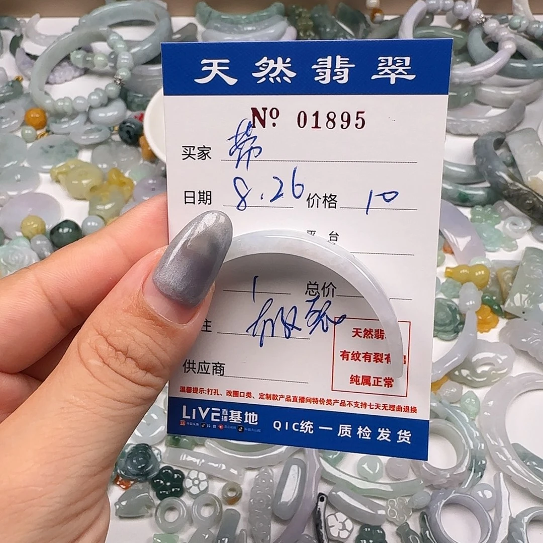 *****颈饰未镶嵌翡翠555