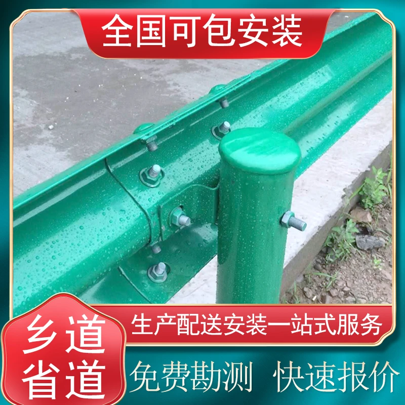 波形防撞护栏板高速公路乡村道路两波三波镀锌喷塑道路波型护栏板