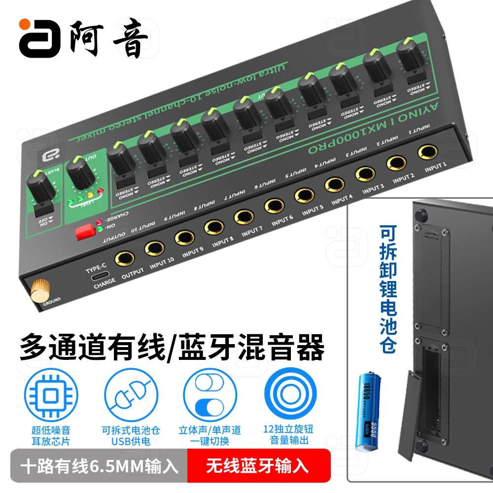 阿音10路混音器调音台立体声麦克风k歌话筒乐器专业混响效果器