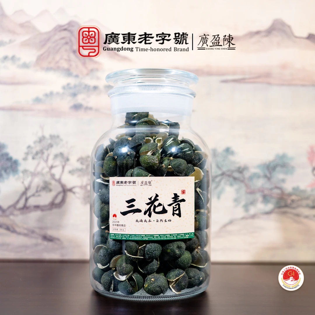 【头采三花青】2025年东甲产区圈枝三花青250g/500g冷泡茶新会陈皮