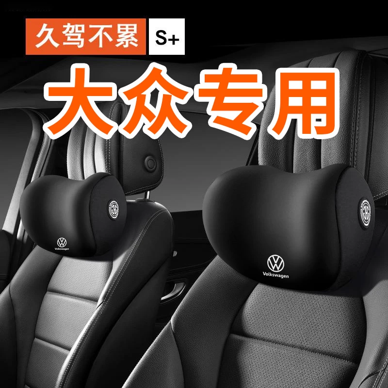 适用于大众速腾迈腾宝来专用探岳大众CC揽境TROC汽车头枕座椅头枕