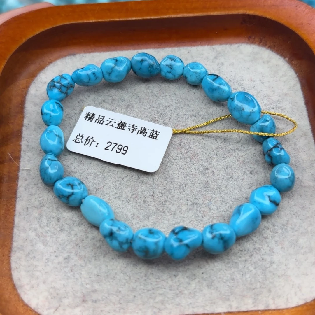 费***澄绿松石未镶嵌手链
