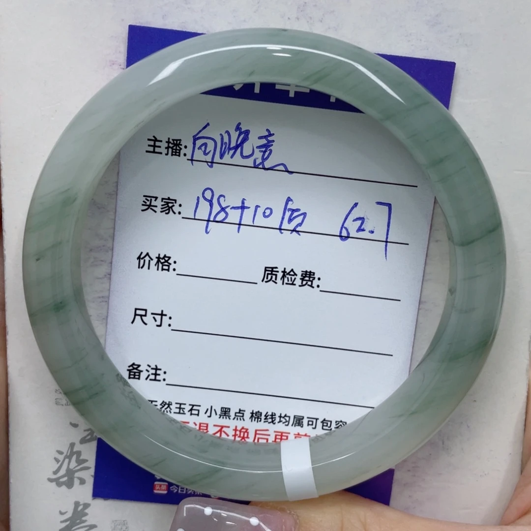 石英质玉（金丝玉）手镯未镶嵌