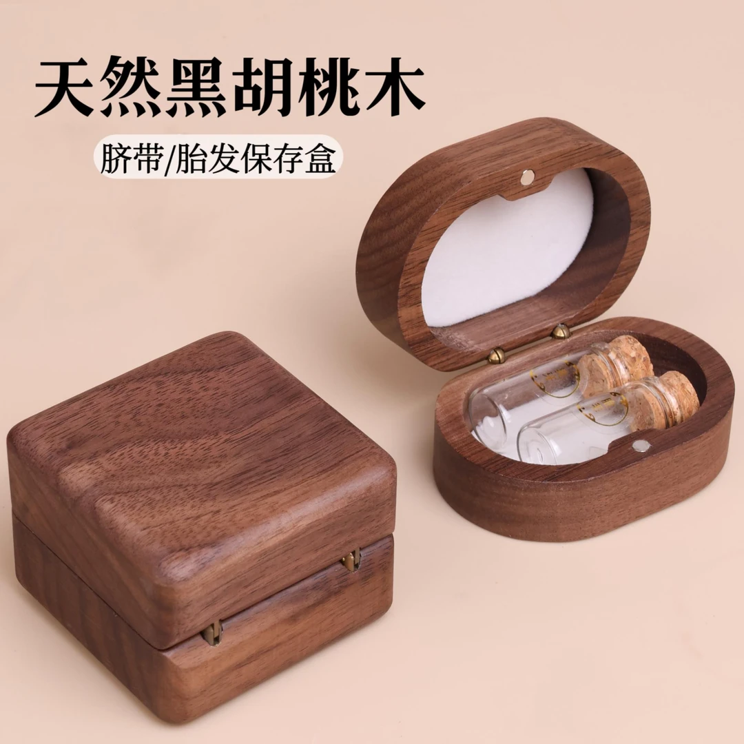 W婴儿脐带胎发收藏盒胎毛纪念品肚脐乳牙保存瓶新生儿百天满月礼