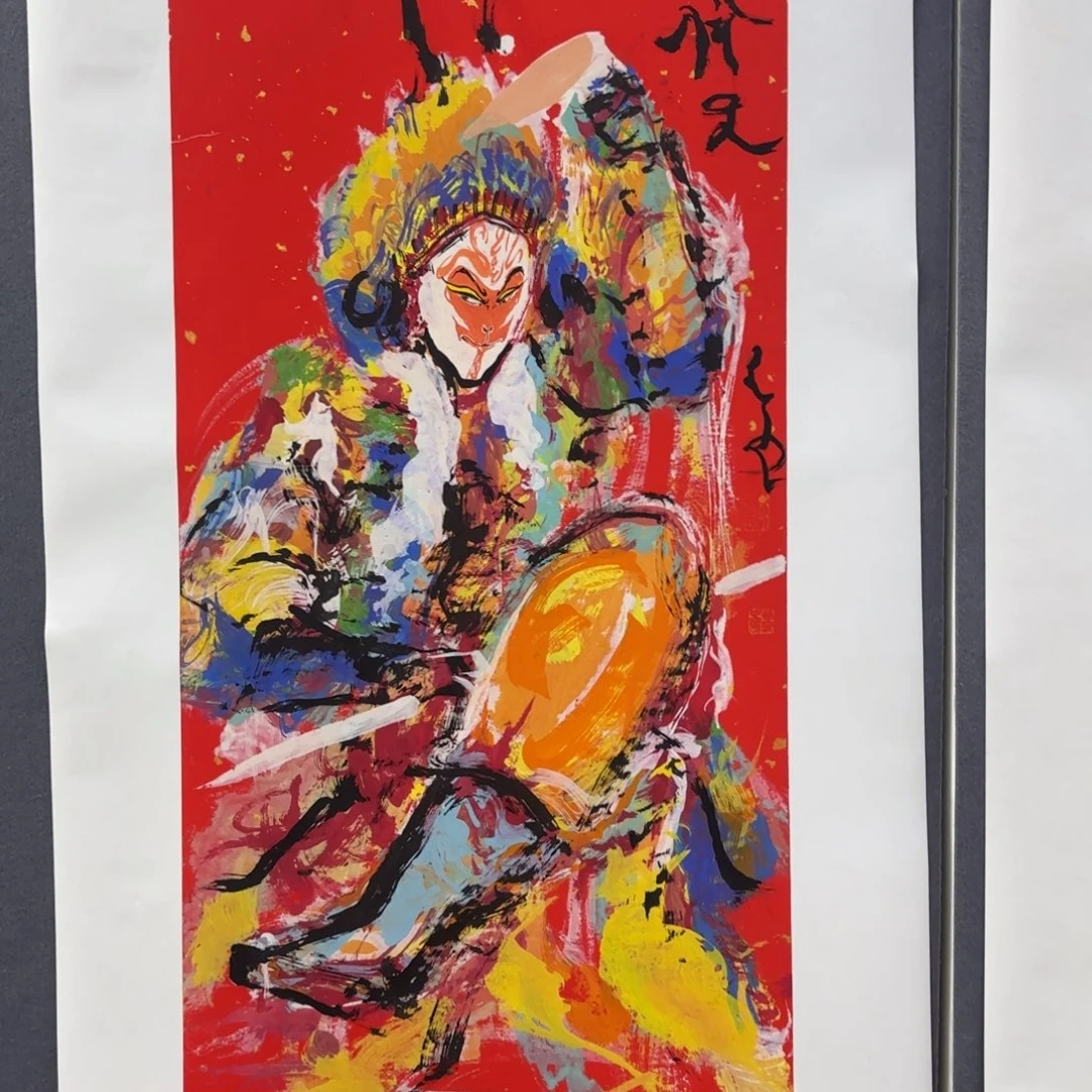 沙***子国画许若文李欣主播