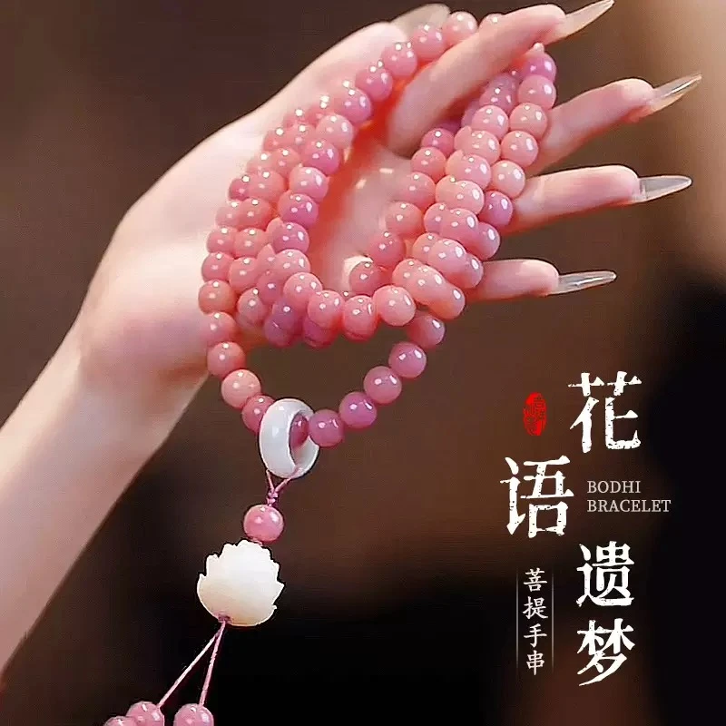 乌梅子酱粉菩提手串108颗手持脖挂文玩佛珠念珠