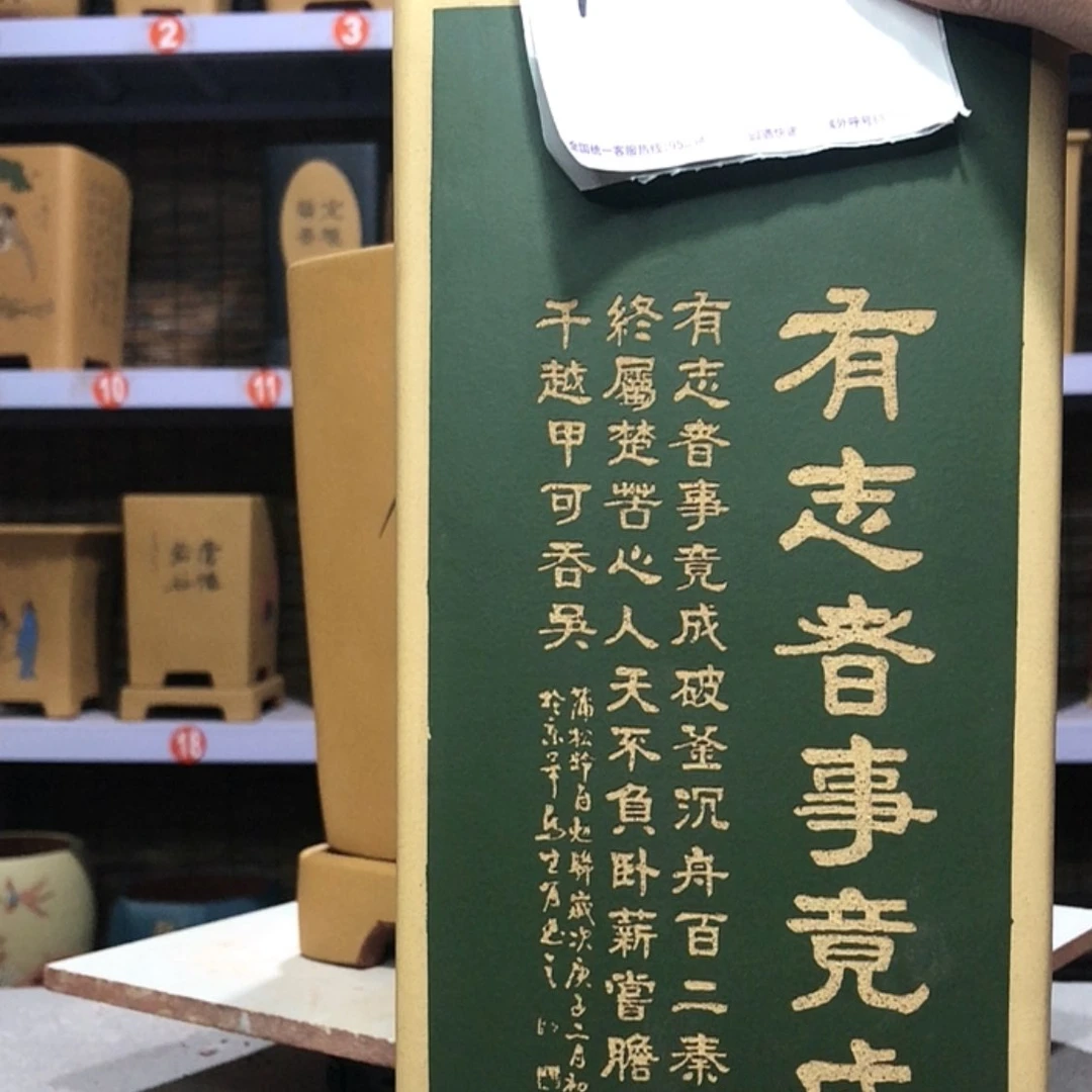 【闪购商品】紫砂花盆大****。手工制作