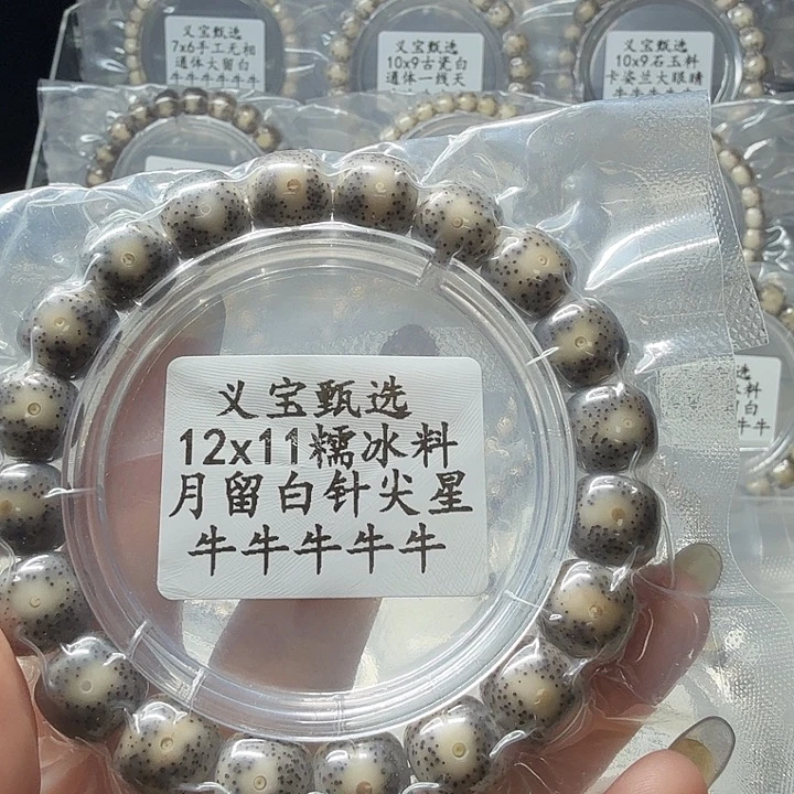 手串星月菩提888888