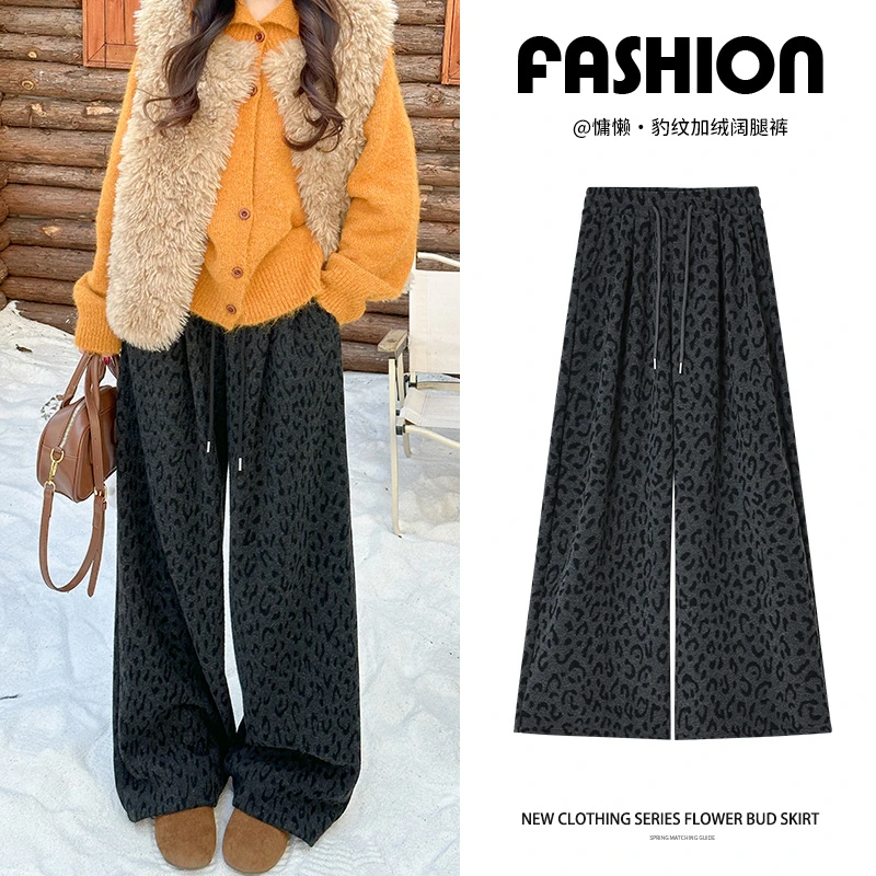 加绒加厚豹纹印花休闲裤女2025年秋冬新款高腰显瘦慵懒百搭阔腿裤