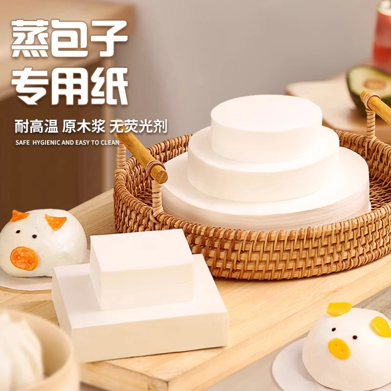蒸包子专用纸不粘耐高温馒头面包垫纸方形一次性不沾蒸笼包底纸