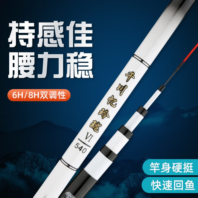 鱼竿台钓竿6H8H19调鲢鳙钓鱼竿手竿超轻超硬鱼竿渔具