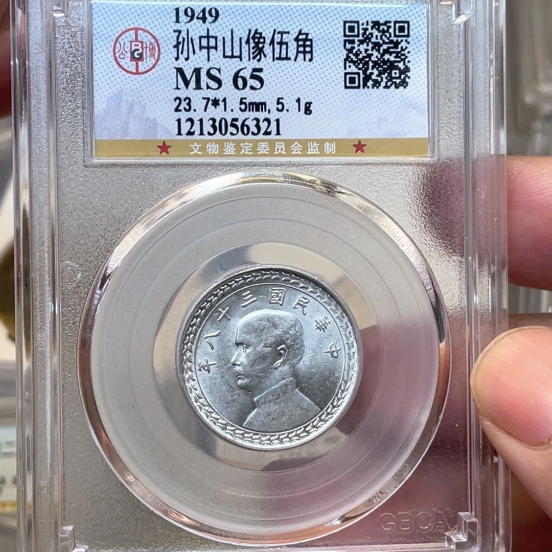 银古钱币一枚图片品相