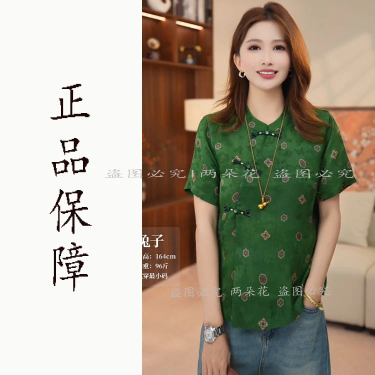 【爱意绵绵】夏季2025新款上衣小衫女装新中式国风提花短袖衬衫