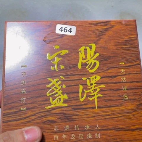 茶盏工**烛原矿原釉柴烧建盏