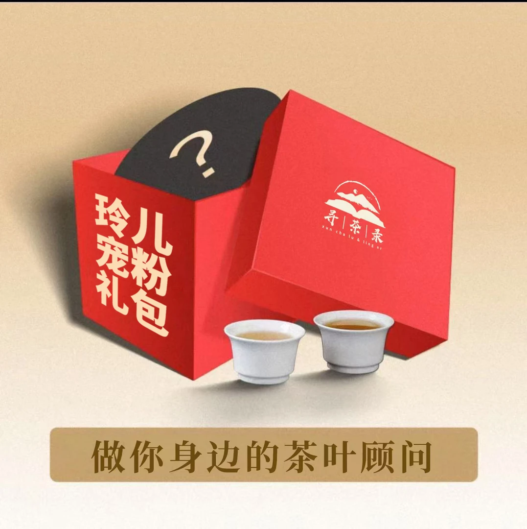 【寻茶录】2006年607批7542普洱生茶357g