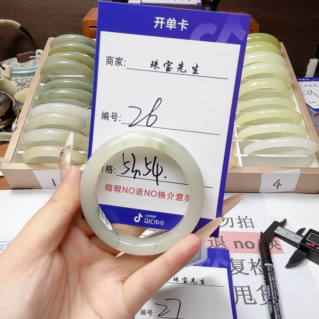 石英质玉手镯未镶嵌26