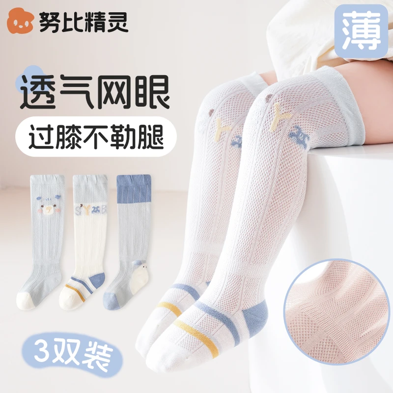 宝宝袜子夏季薄款婴儿夏季长筒袜无骨新生幼儿网眼透气防蚊过膝袜