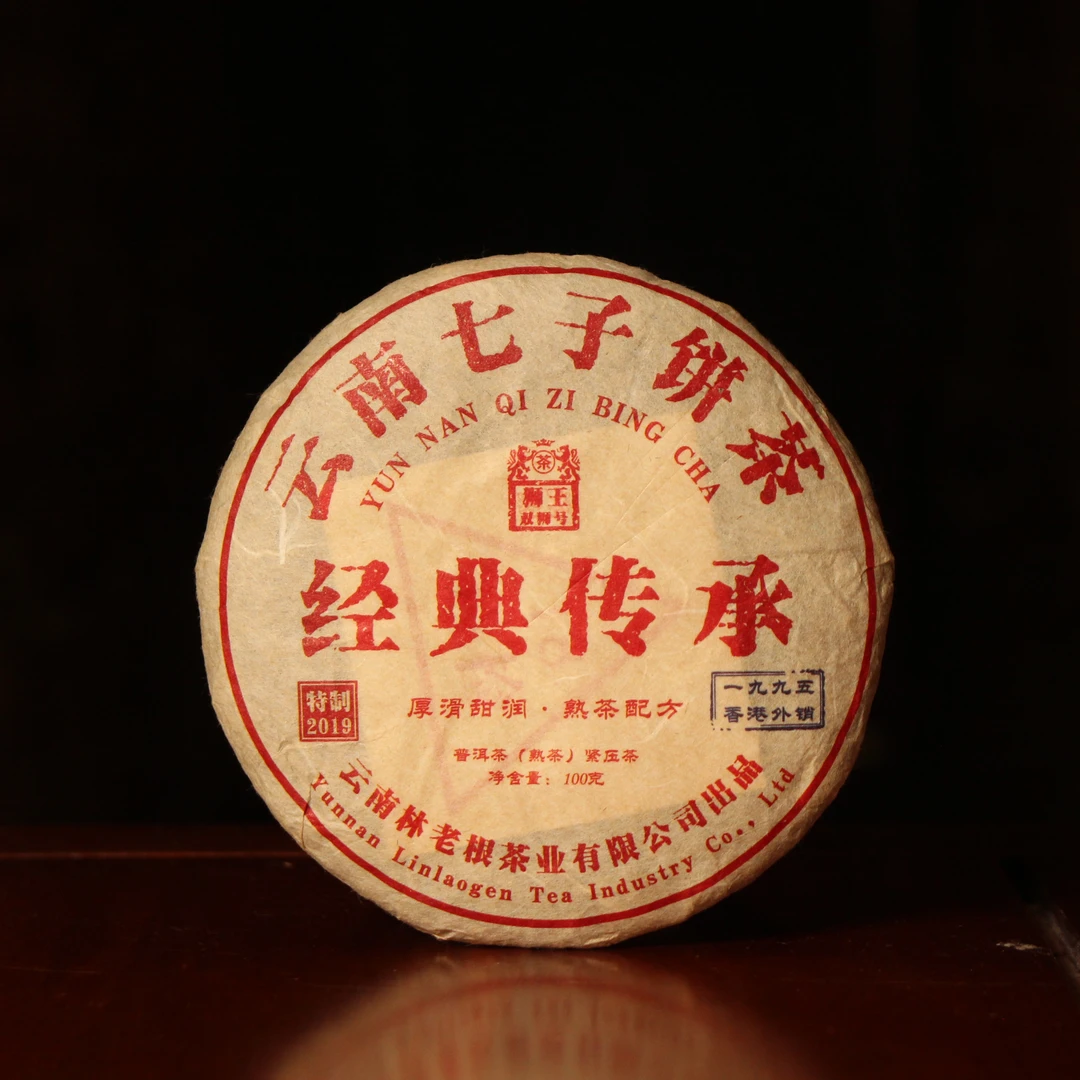熟茶 100g经典传承 普洱茶饼茶