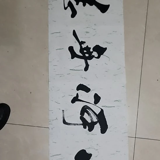 书法中国书法作品