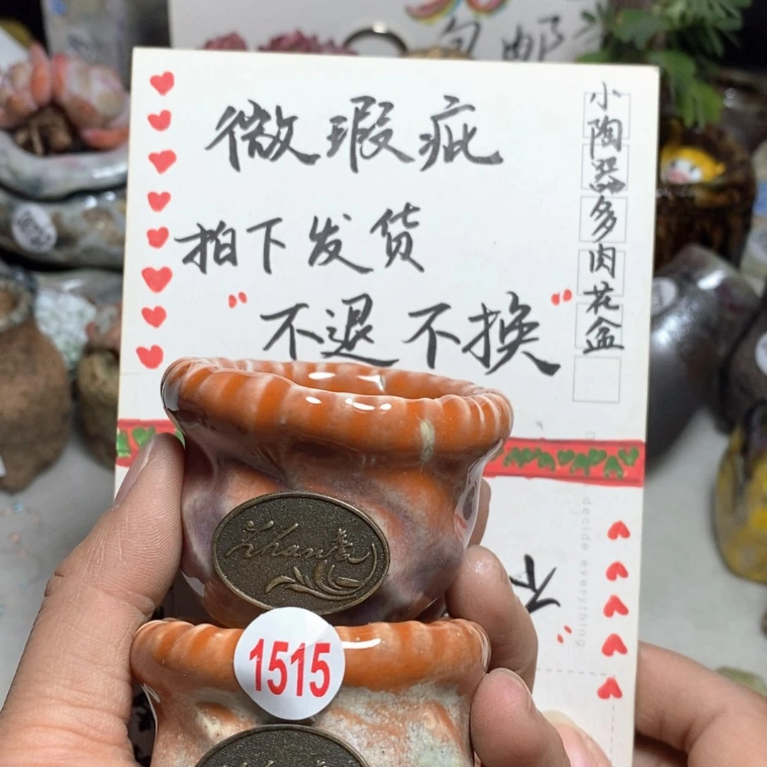 小瑕疵的花盆不退不换