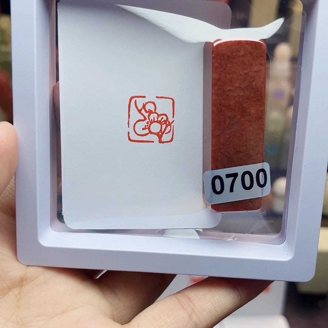 寿山石印石1.5梅花 手工篆刻