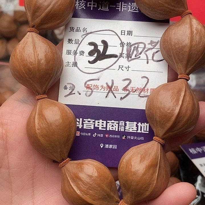 手串/手链橄榄核問