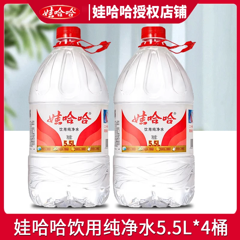 娃哈哈饮用纯净水5.5L*4桶瓶整箱批特价会议小瓶饮用水