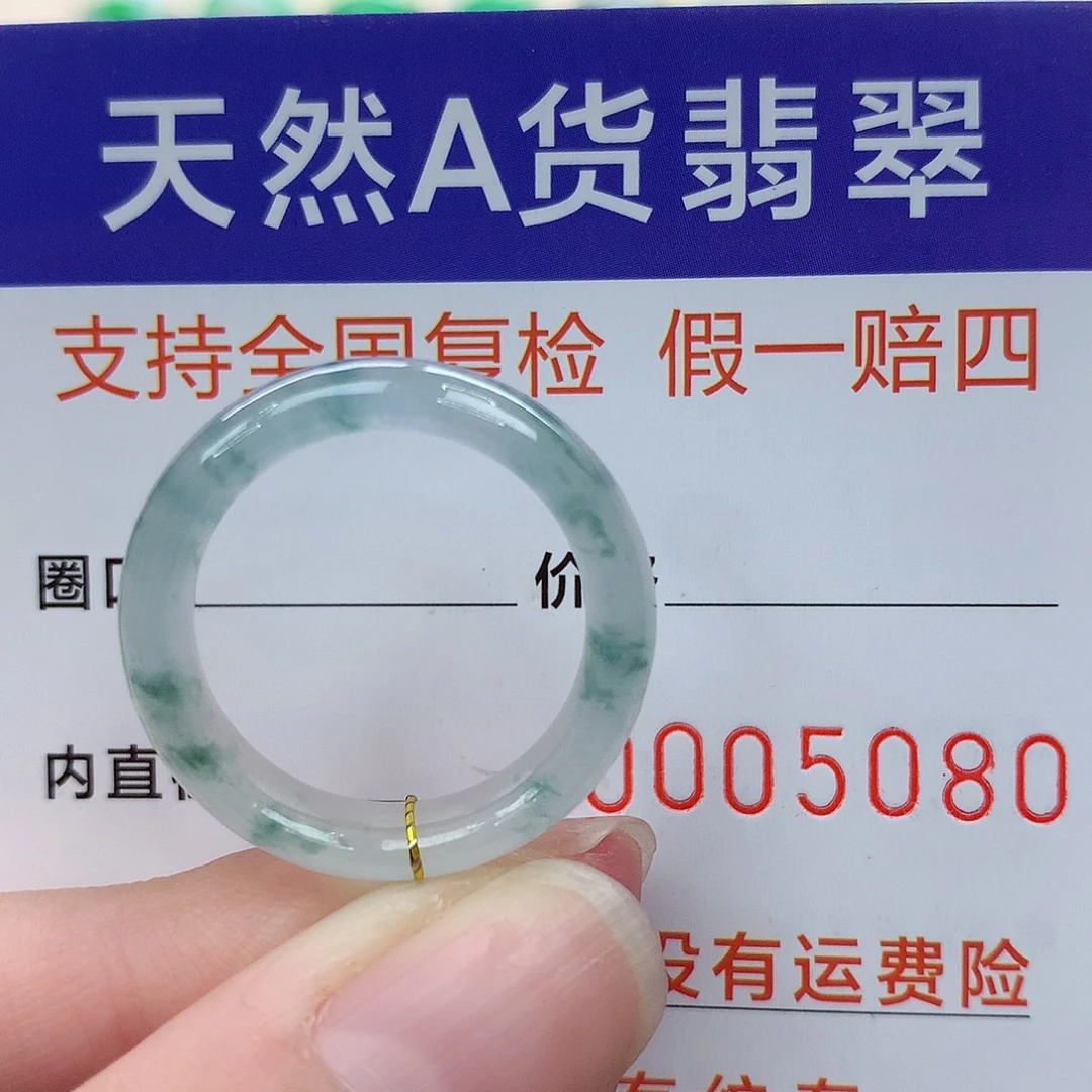 翡翠未镶嵌戒指港18