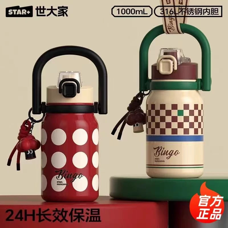 世大家Bingo保温杯大容量新款高颜值水杯小学生便携上学吸管杯