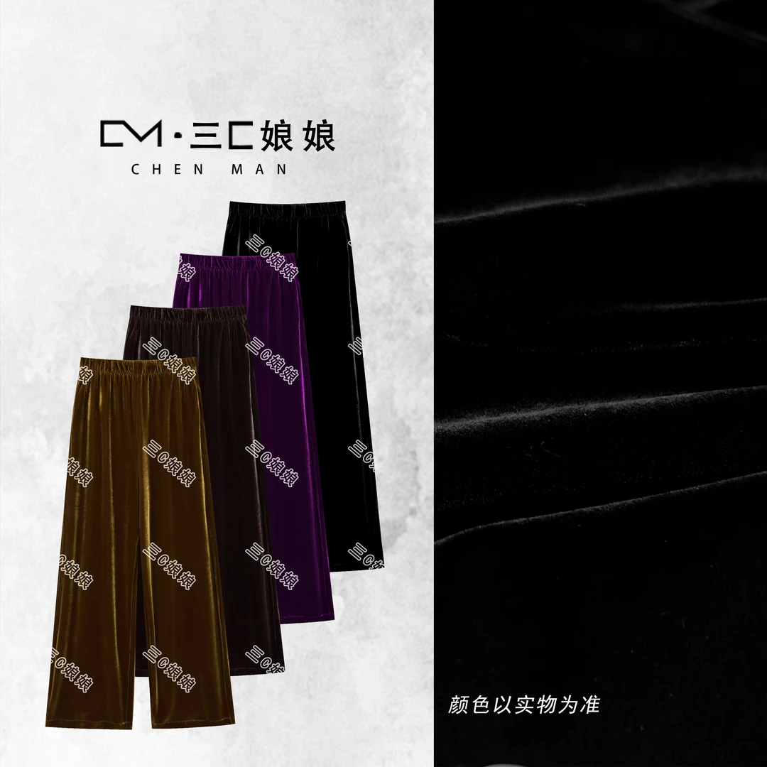 三C娘娘 86122时尚极简细腻丝绒百搭显瘦裤子