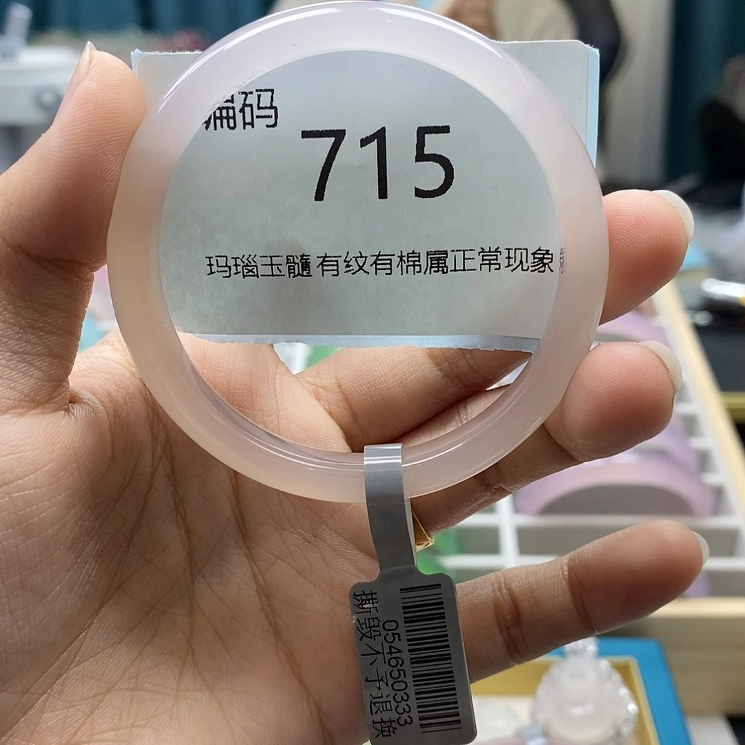 【闪购商品】玛瑙/玉髓手镯未镶嵌715