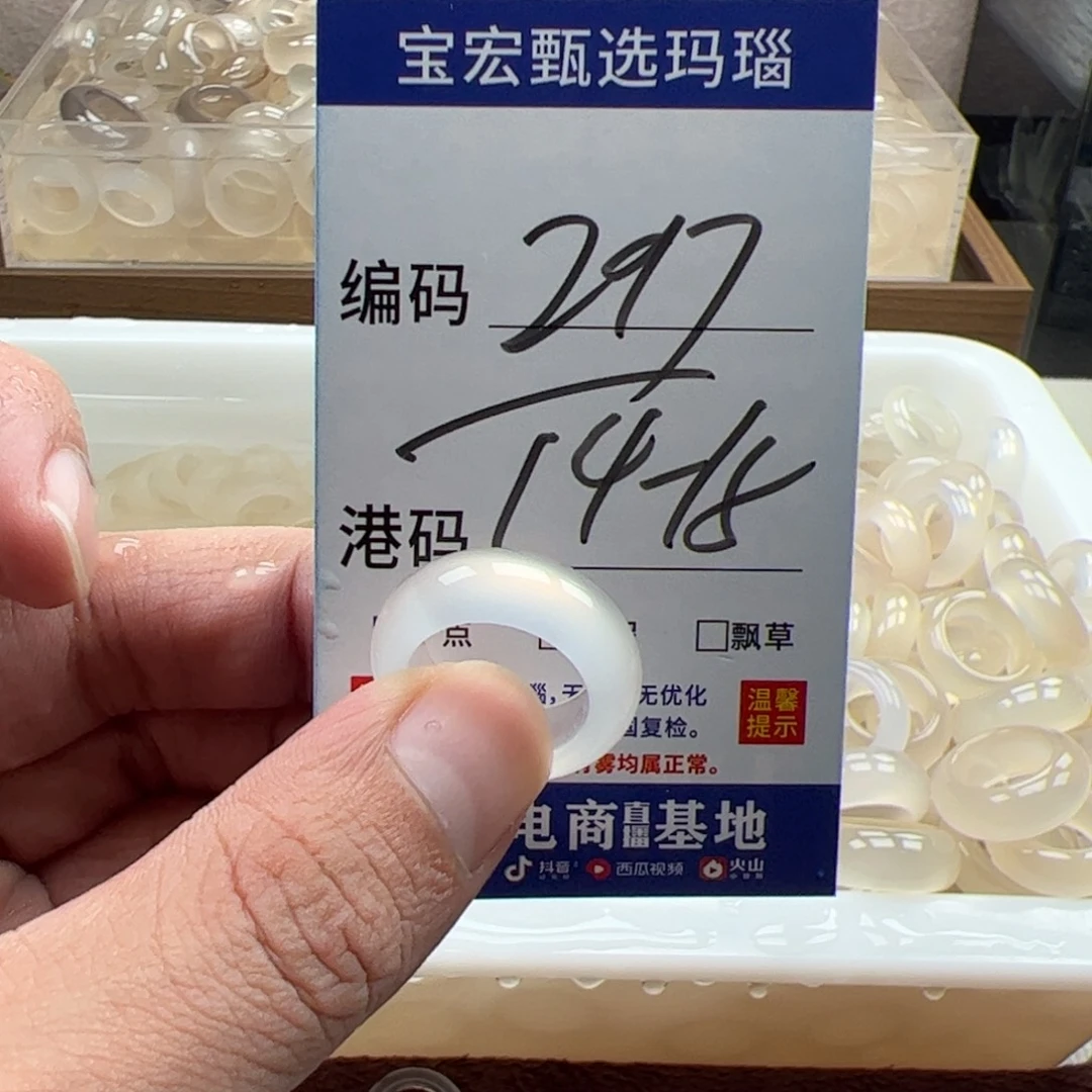 玛瑙/玉髓未镶嵌戒指