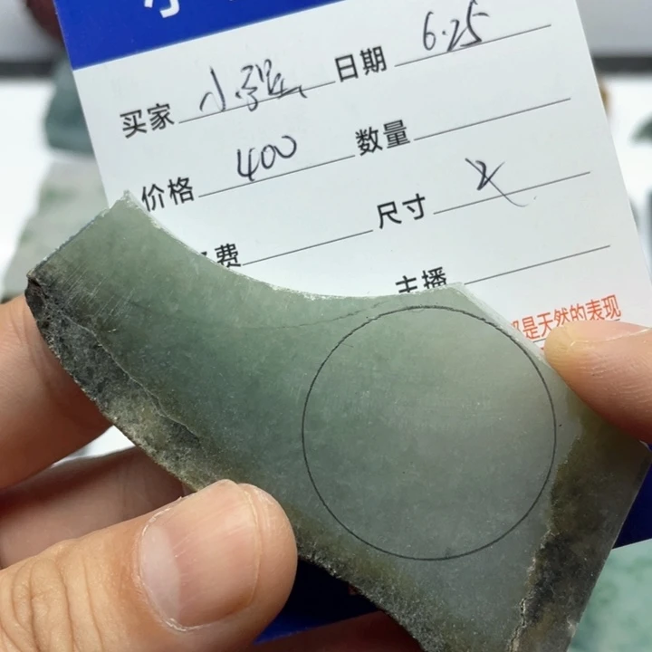 小***哥翡翠未镶嵌颈饰68389058