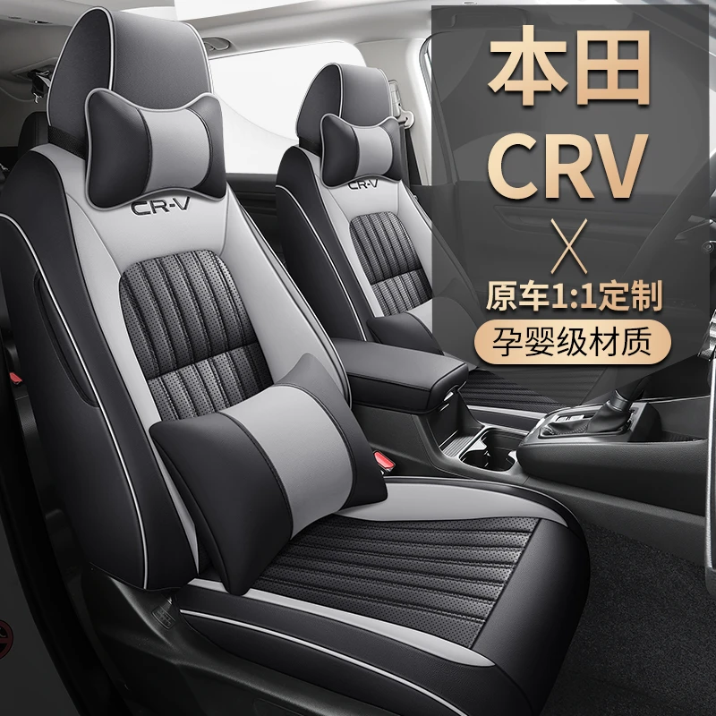 东风本田crv座椅套全包座套四季通用2024款crv23款专用汽车坐垫夏