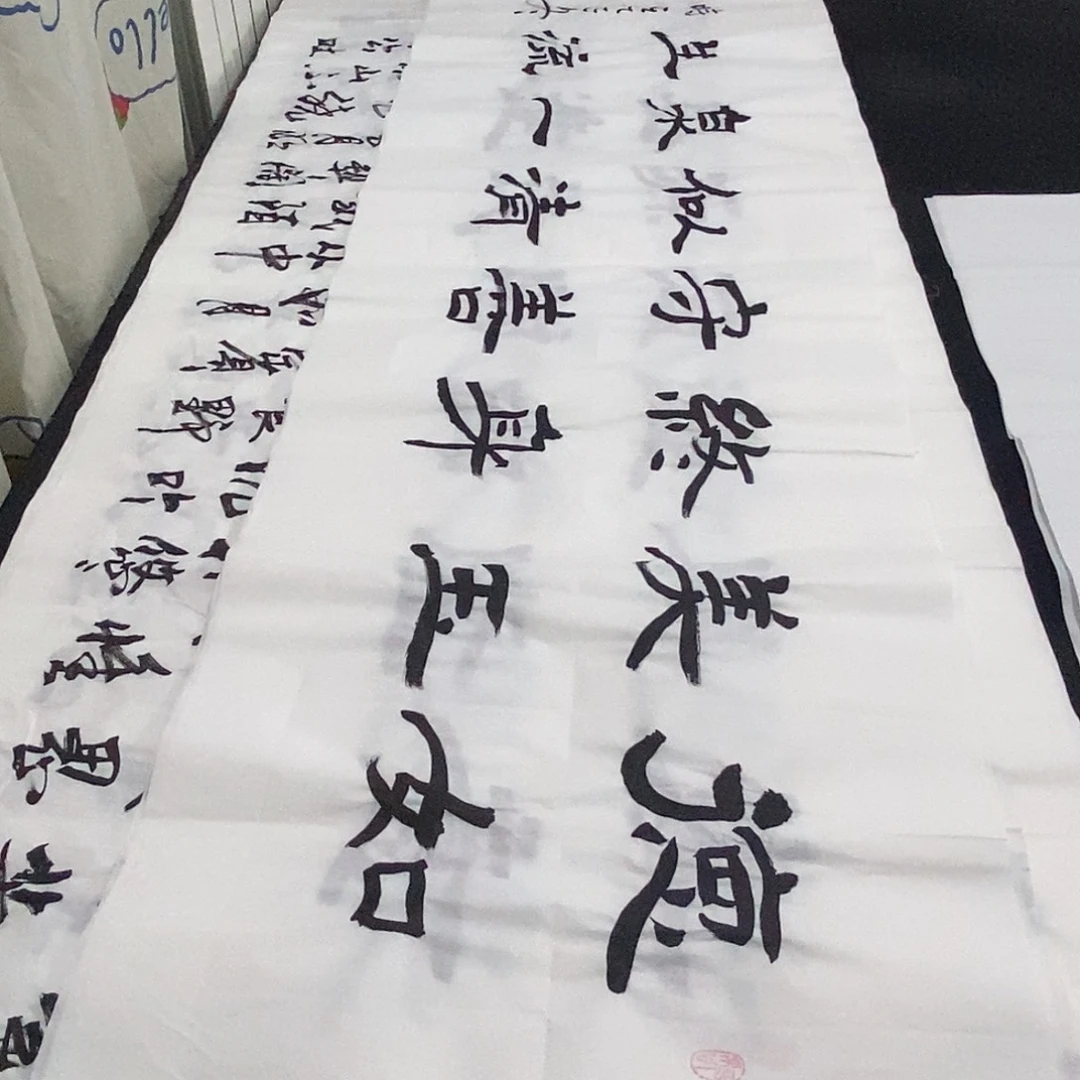 书法老师精品书法