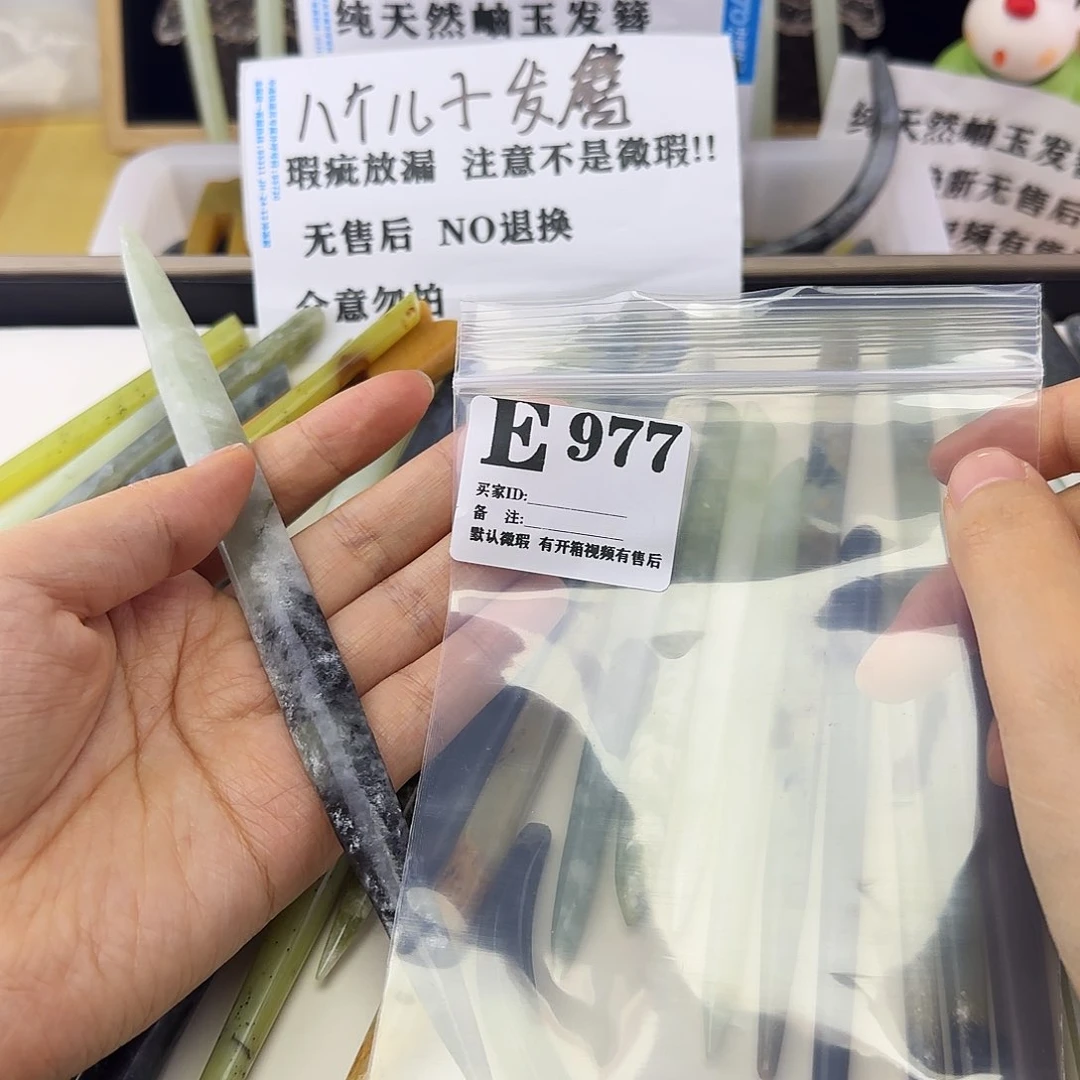 蛇纹石玉发饰合金天*