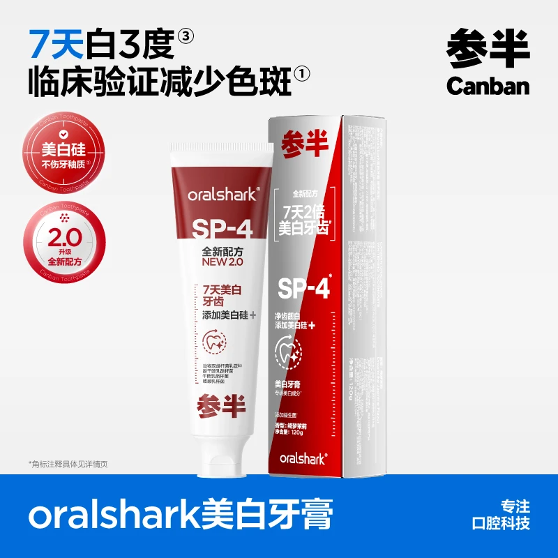 参半Oralshark美白牙膏益生菌去渍美白温和护龈通用120g koc