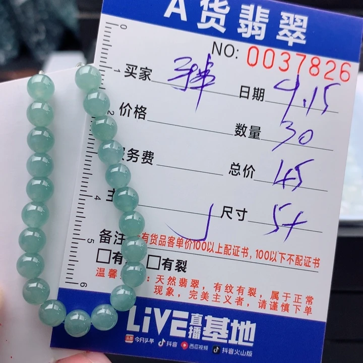 未镶嵌手链翡翠多样性