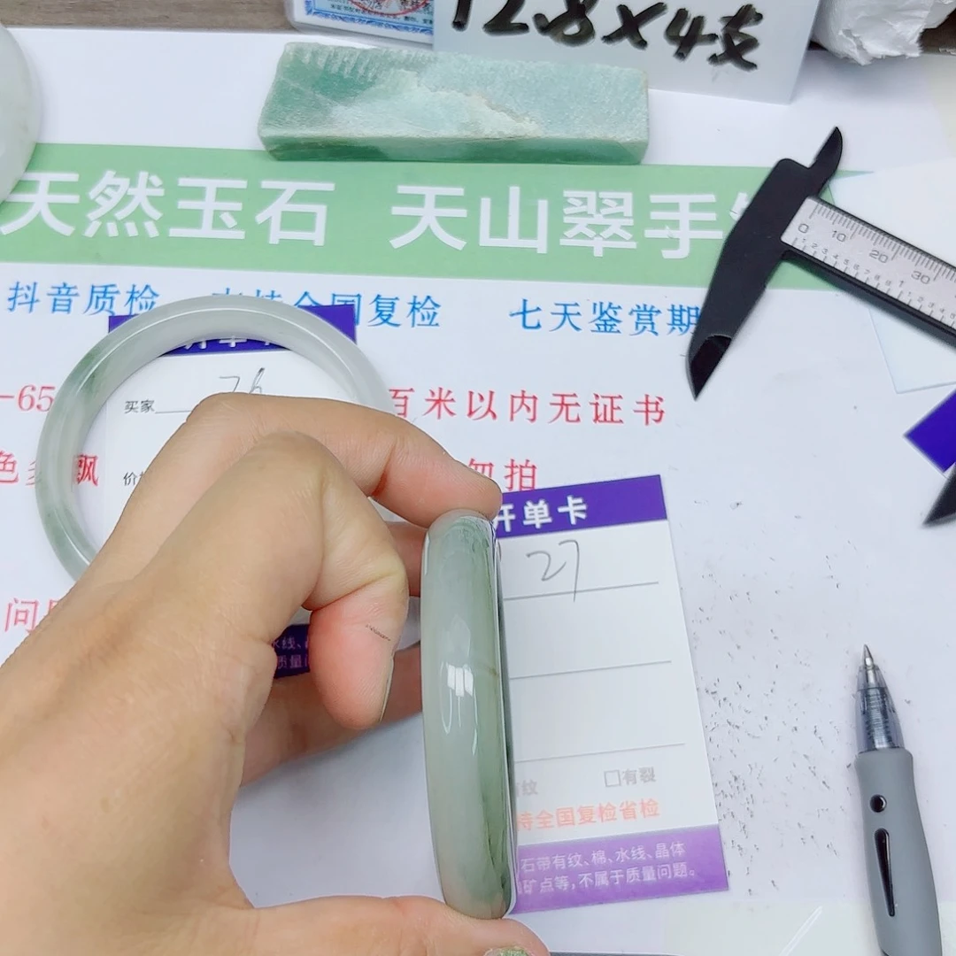 石英质玉手镯未镶嵌27/5352