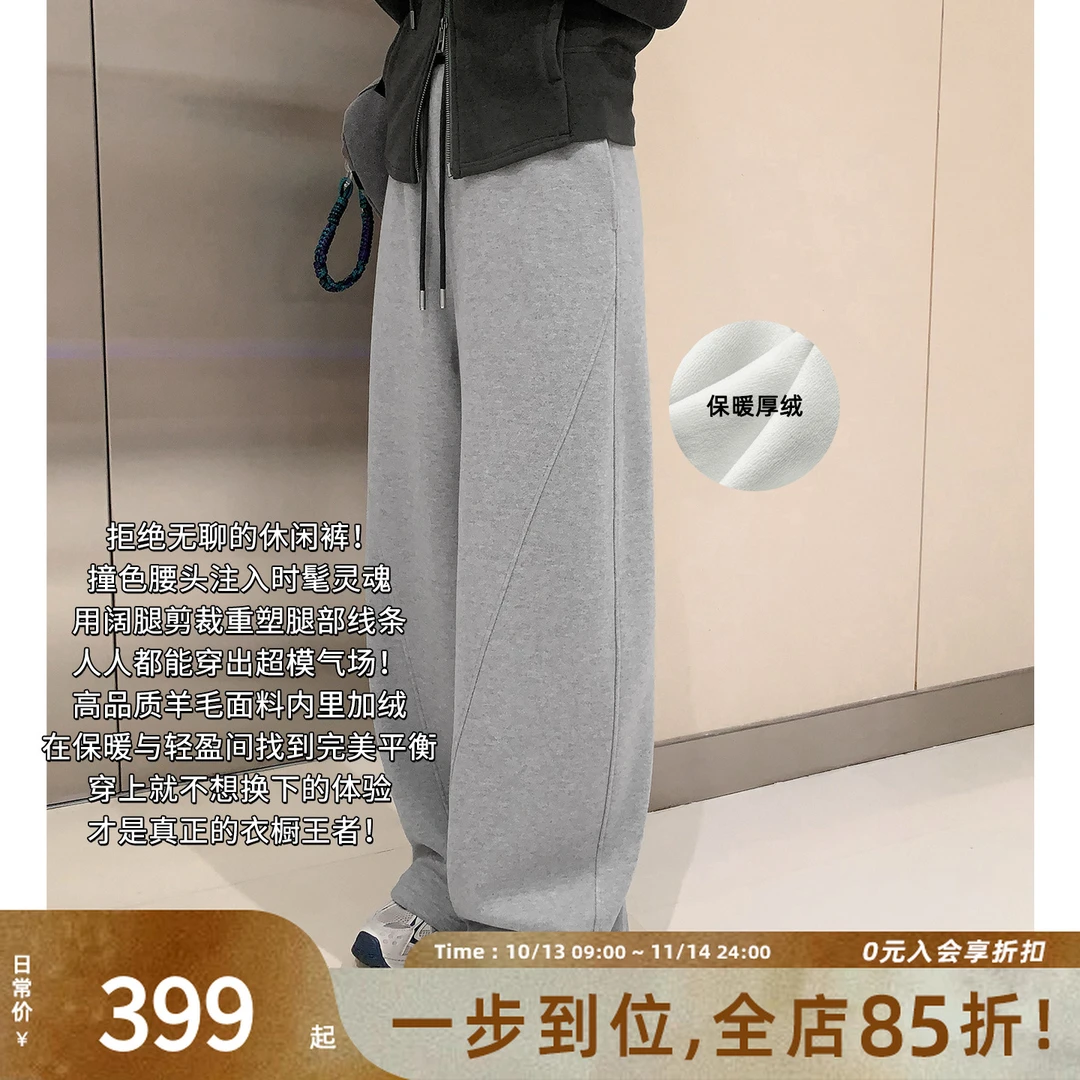 A美洋MEIYANG 巴适二号休闲裤 羊毛加绒简约宽松撞色直筒裤-周三