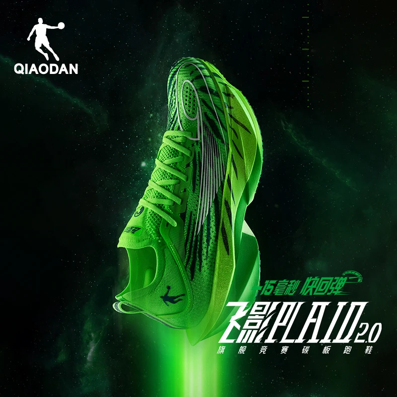 乔丹飞影Plaid2.0丨旗舰马拉松竞速比赛全掌碳板跑步鞋男女运动鞋