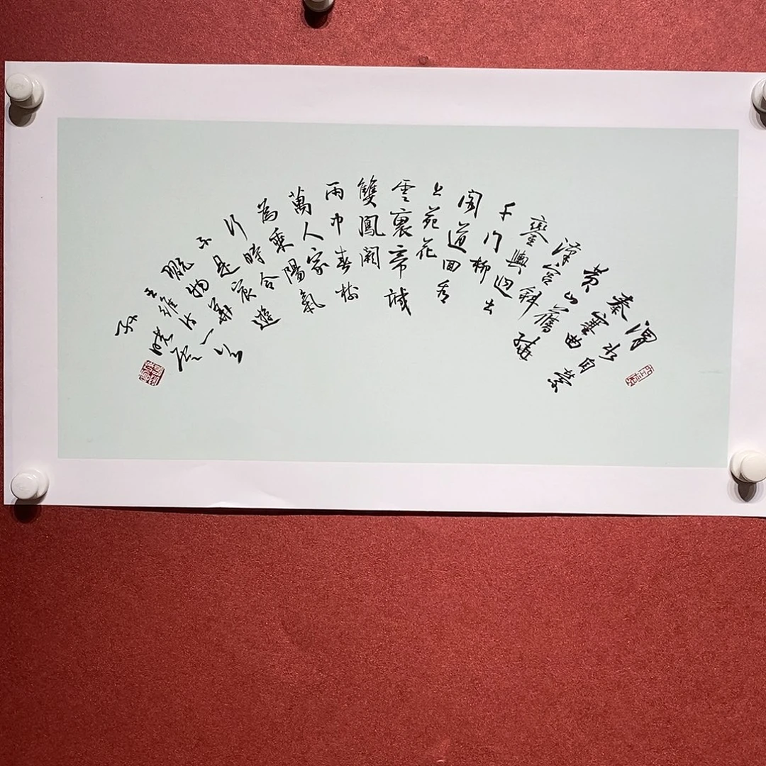 书法渭水直播扇面