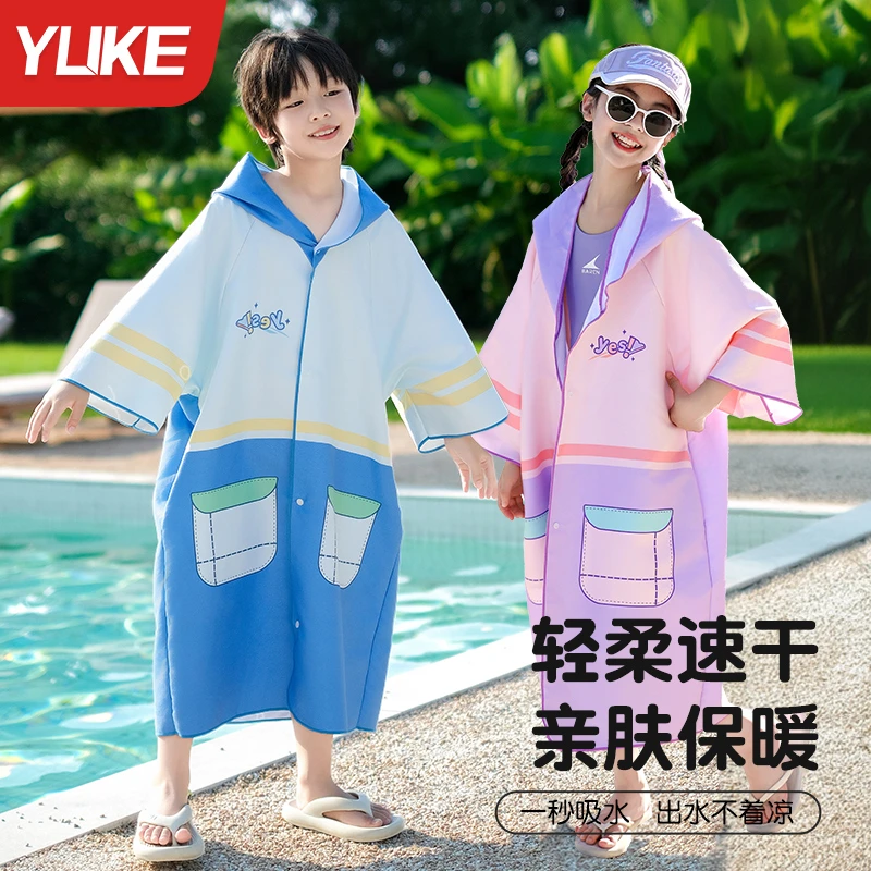 儿童速干浴巾斗篷游泳浴袍带帽男女童可穿便携吸水专用防晒沙滩巾