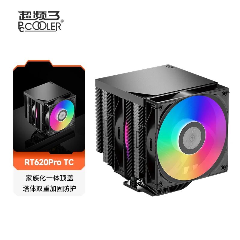 超频三RT620 双塔6热管散热器 CPU风冷散热器双滚珠轴承散热风扇