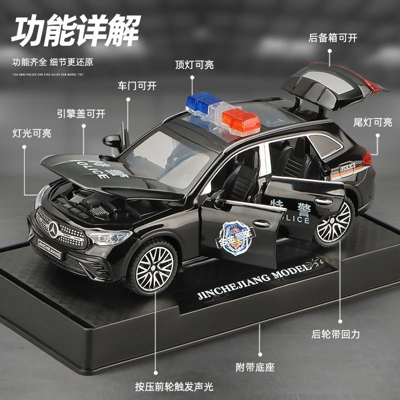 合金特警车GLC 带灯光 六门可开【车身合金】长15.3厘米-礼盒包装