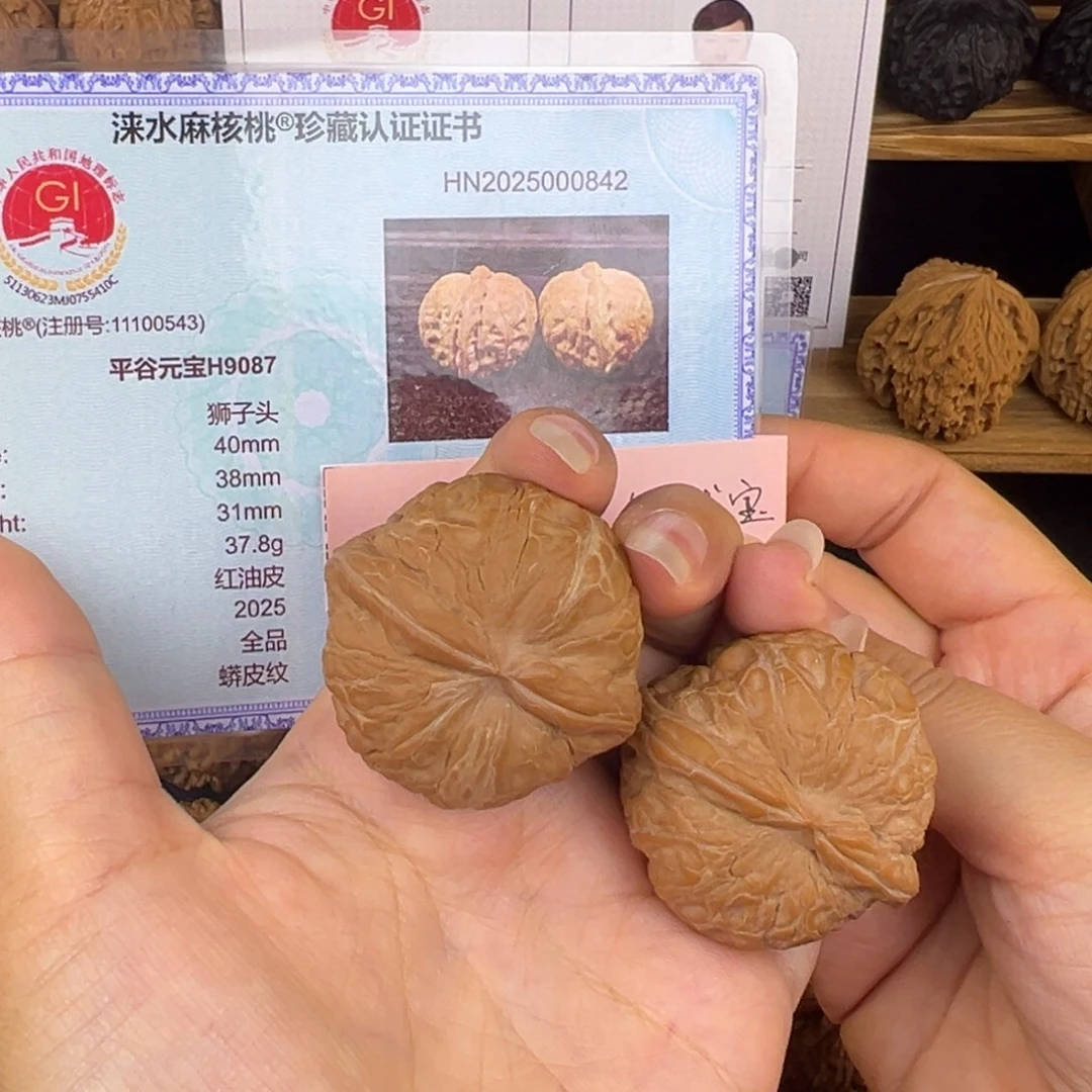 把件文玩核桃H9087全品球宝40/38/31
