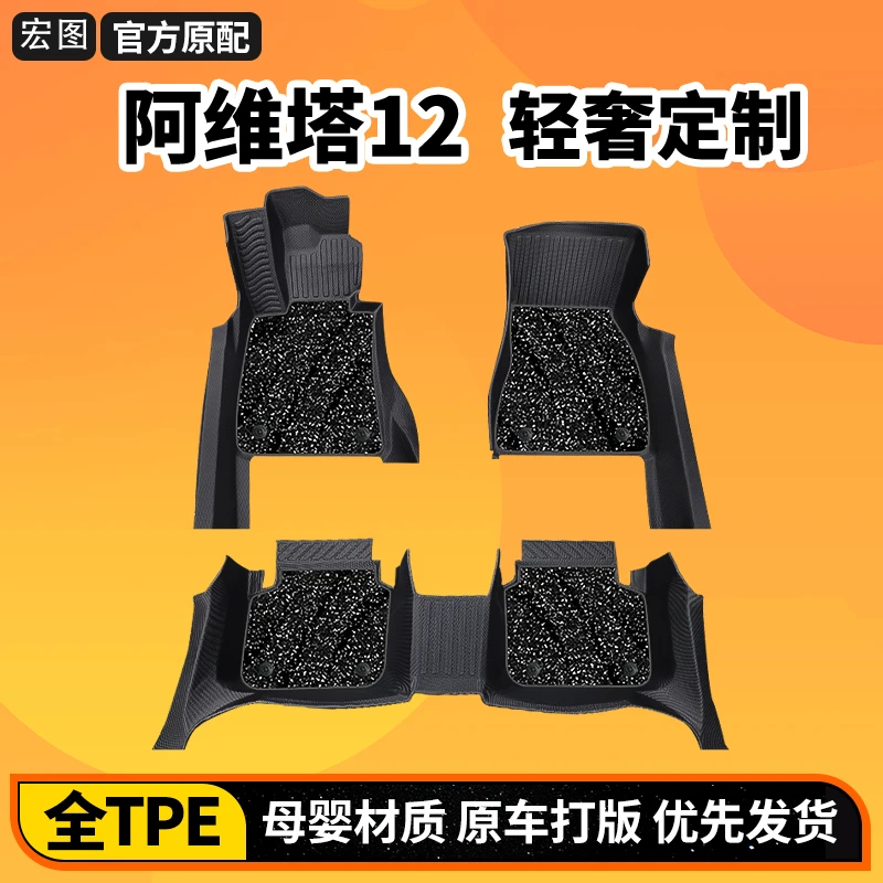 适用25款阿维塔12包门槛全包围脚垫专用阿维塔12环保tpe汽车脚垫