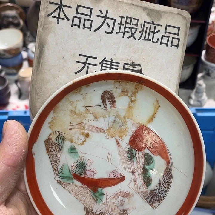 瓷片111111111111111111