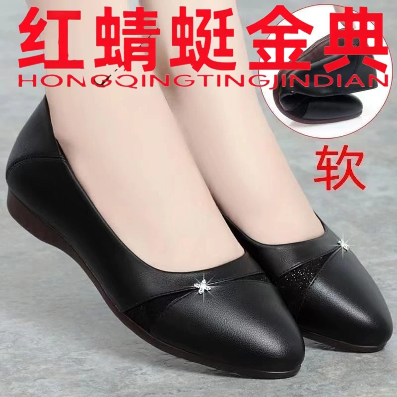 红蜻蜓金典春秋皮鞋牛筋底真皮新款软底女单鞋女中老年一脚蹬女鞋