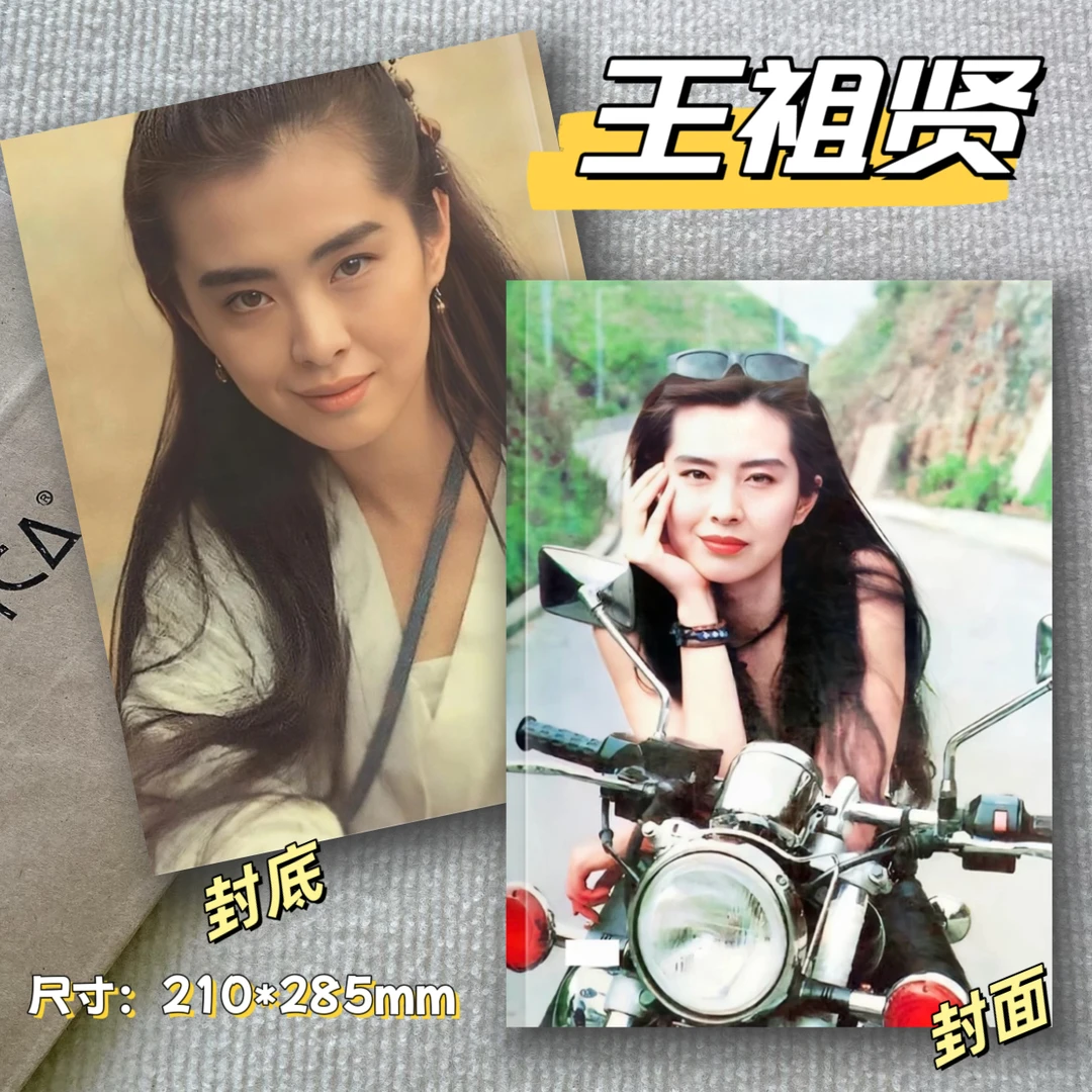 王祖贤张国荣80年代港风古早照片倩女幽魂相册照片周边收藏纪念册